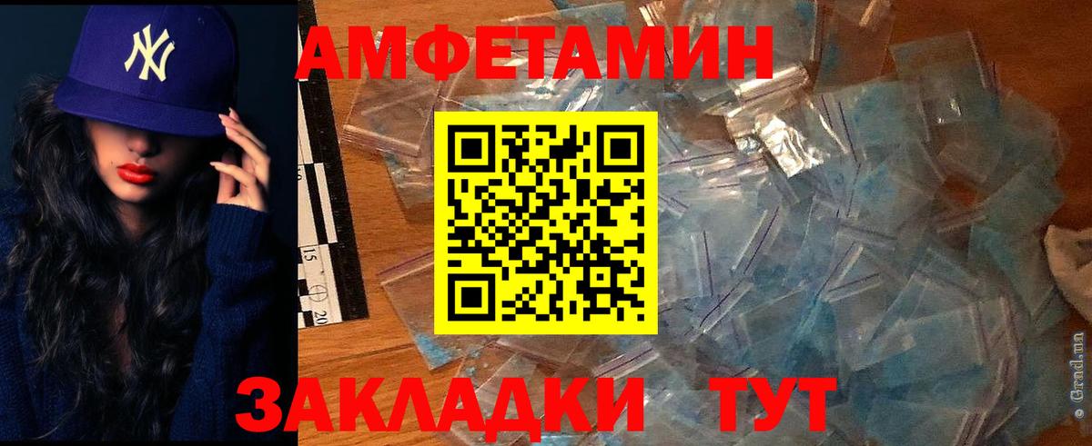 Жигулёвск  Амфетамин 97%  Амфетамин  Вход с VPN  Амфетамин 
