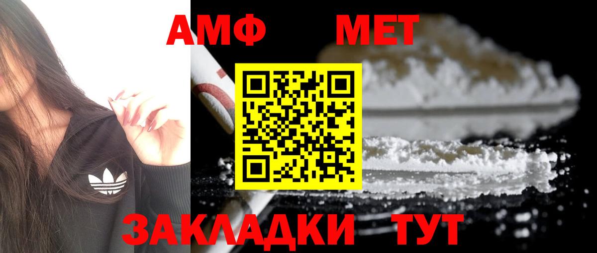 АМФЕТАМИН 97% Жигулёвск