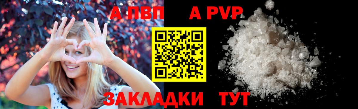 А ПВП Crystall  Вход с VPN  Alfa_PVP СК КРИС  Жигулёвск 