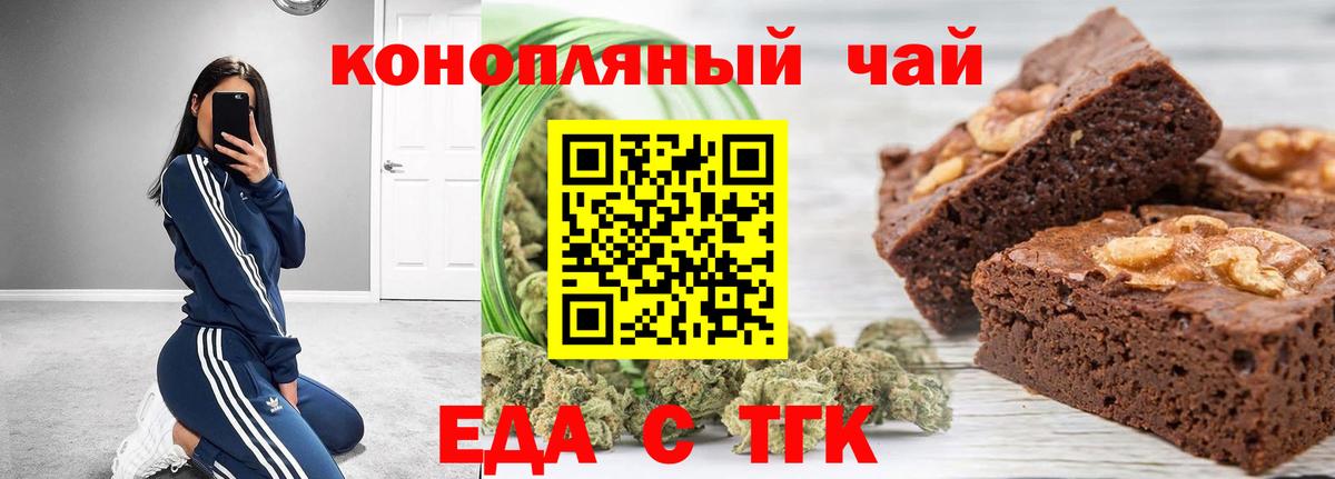 Жигулёвск  Печенье с ТГК конопля  Вход с VPN 