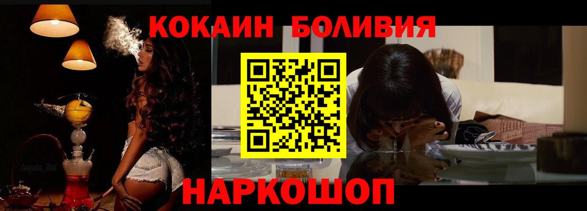 Жигулёвск  Cocaine 98%  КОКАИН Боливия  Вход с VPN 
