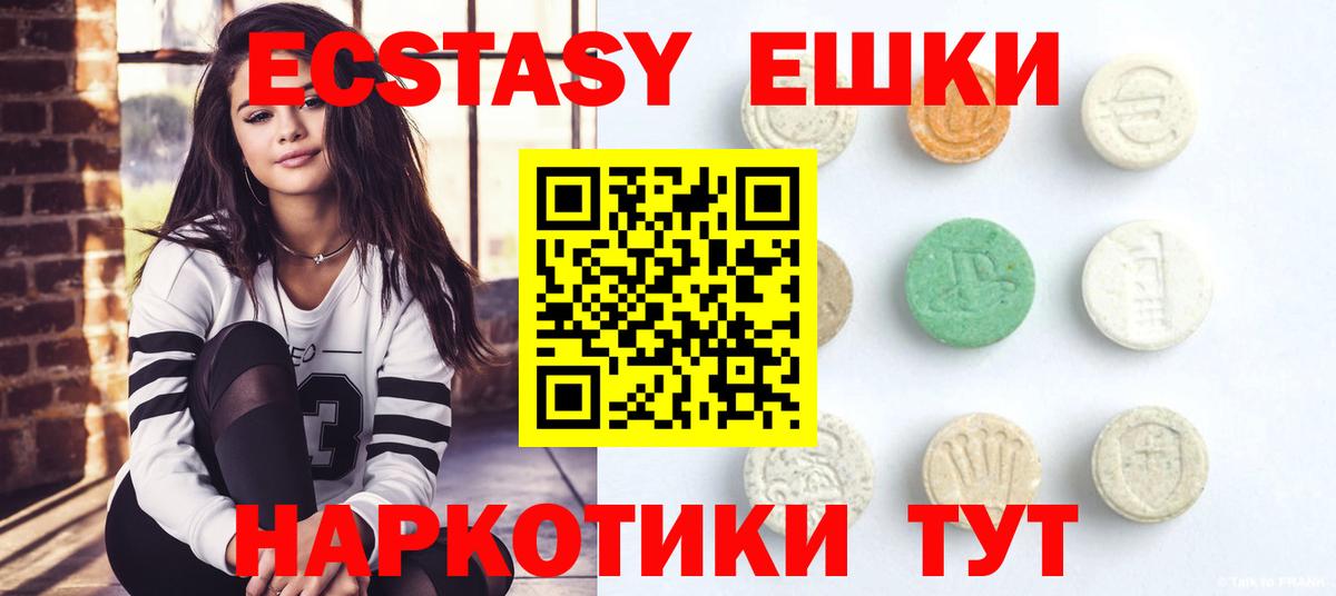ЭКСТАЗИ TESLA  блэк спрут ссылки  Жигулёвск  Вход с VPN  Ecstasy круглые 
