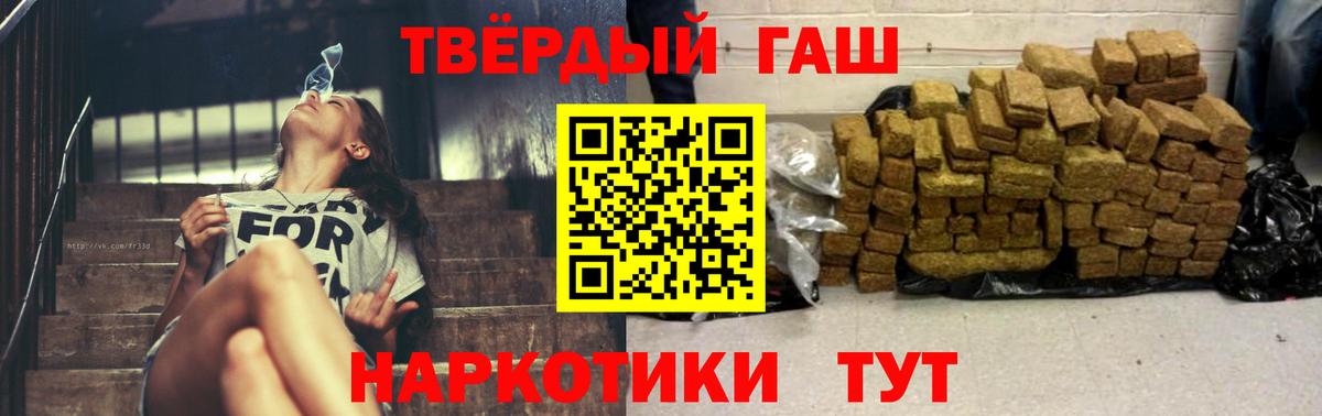 ГАШ Cannabis Жигулёвск