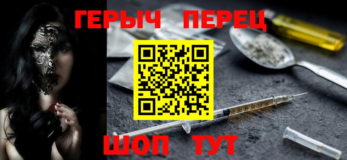 Жигулёвск  Героин  Вход с VPN  ГЕРОИН Heroin 