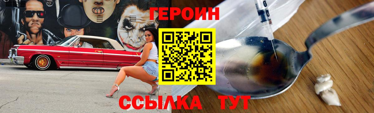 ГЕРОИН герыч Жигулёвск