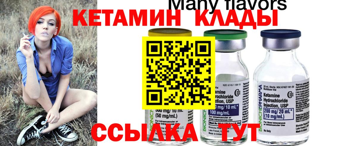 Кетамин ketamine Жигулёвск