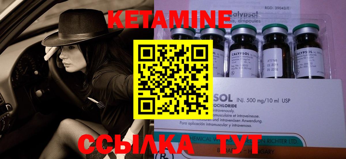 Кетамин VHQ  Вход с VPN  Жигулёвск 