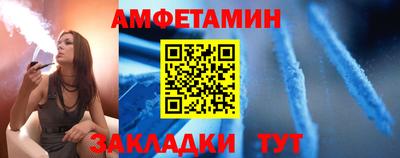 амфетамин Краснодар