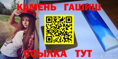 гашишное масло Кумертау