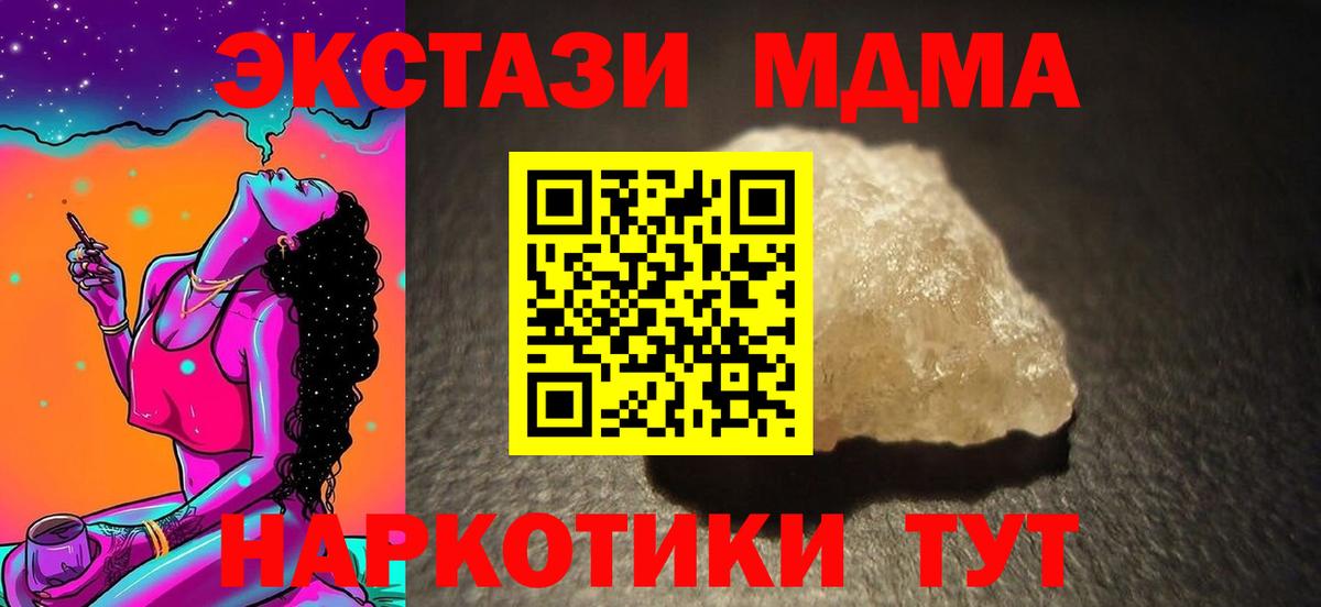 MDMA Molly Жигулёвск