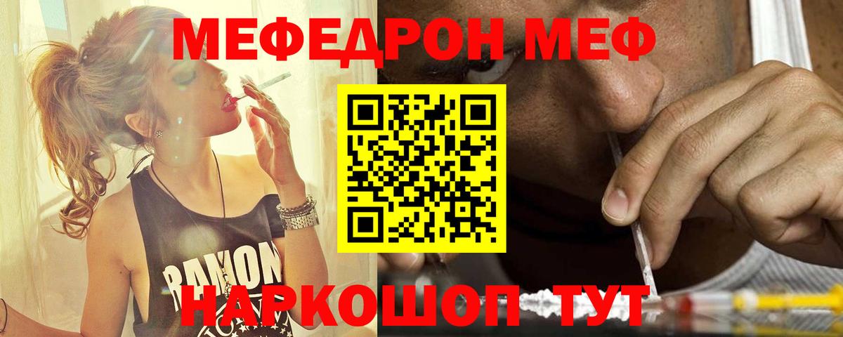 Меф кристаллы Жигулёвск