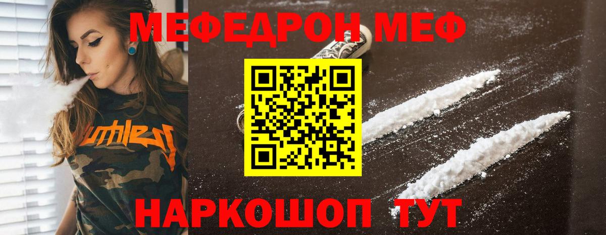 Жигулёвск  МЯУ-МЯУ mephedrone  наркота  Мефедрон  Меф VHQ  Вход с VPN 