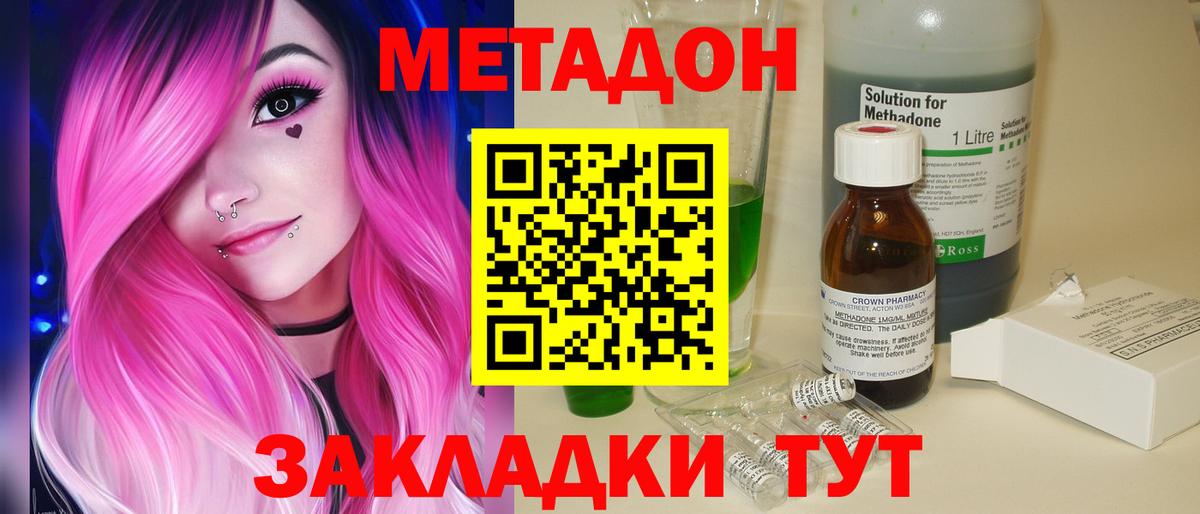 кракен ссылки  Метадон мёд  Жигулёвск  Вход с VPN  Метадон мёд 