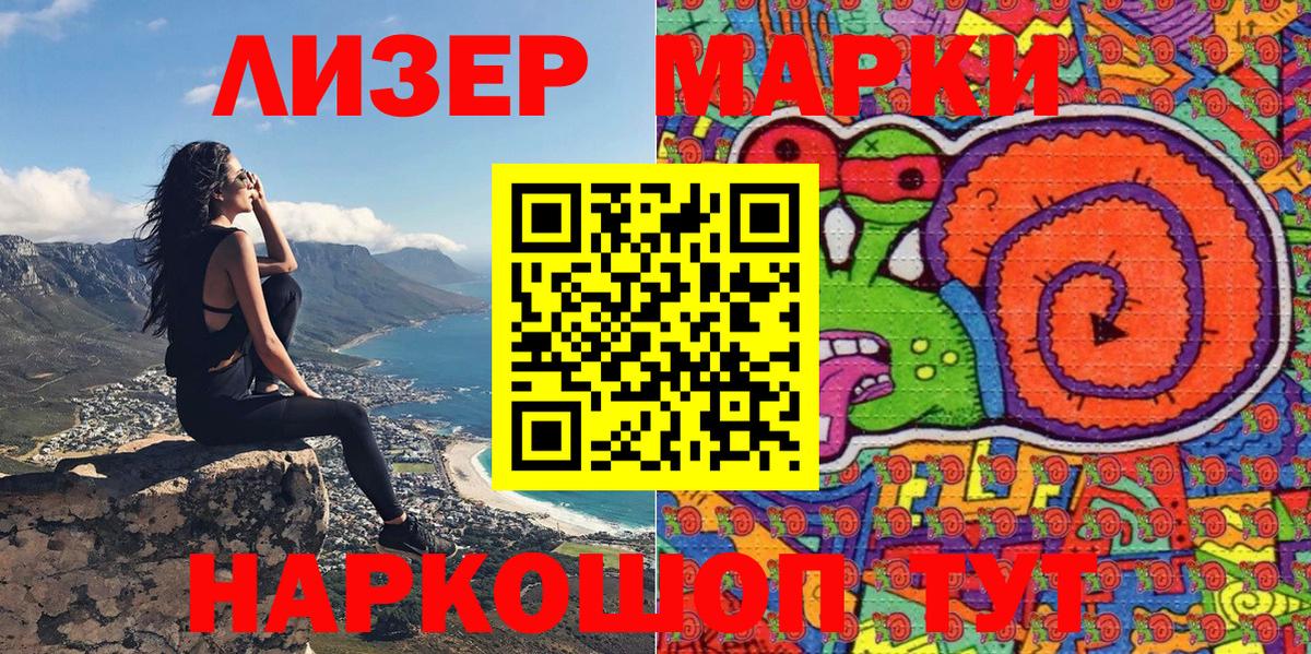 закладки  Наркотические марки 1500мкг  Вход с VPN  Жигулёвск 