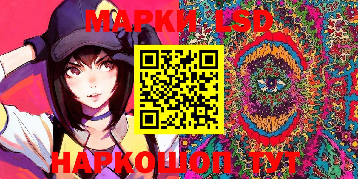 Наркотические марки 1,8мг Жигулёвск
