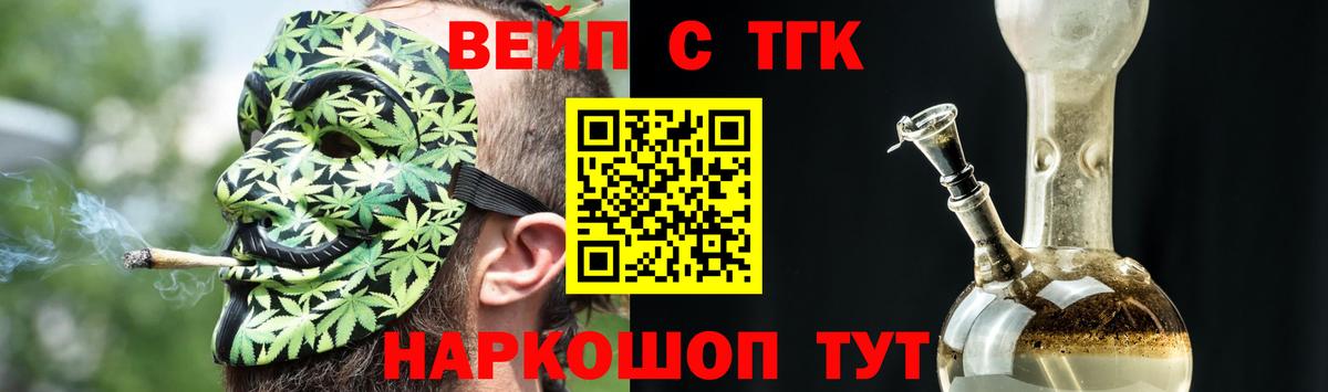 Жигулёвск  Дистиллят ТГК вейп с тгк  Вход с VPN 